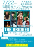 2017/7/22 TheBridges