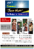 2017/8/27 おいしんぼ