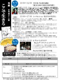 2017/9/3 ここで生きる2