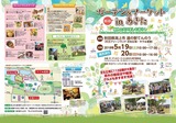 2018/5/20 てんのう