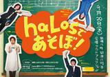 2018/9/20 halos-1
