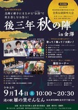 2019/9/14せんなん