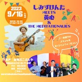 2023/9/16_空飛ぶこぶたや